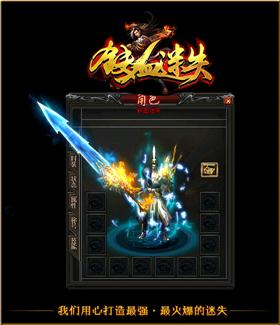 天龙八部私服加地图